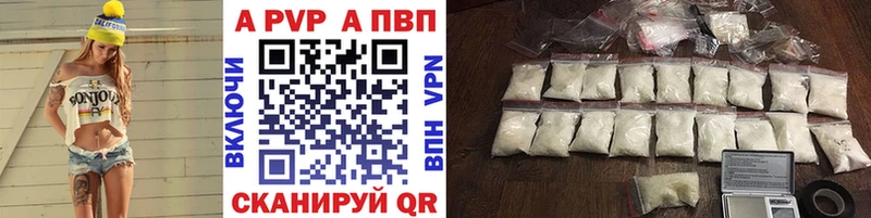 A PVP Crystall  МЕГА ссылки  Светлоград  где купить наркоту 