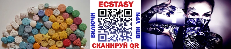 ЭКСТАЗИ круглые Светлоград