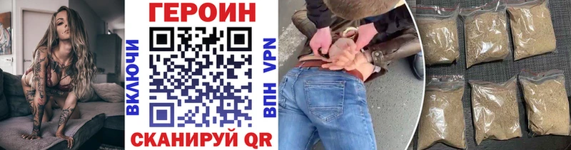 ГЕРОИН Heroin  Светлоград 