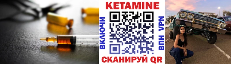 Кетамин VHQ Светлоград