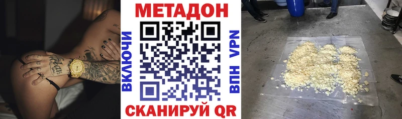 Метадон methadone  Светлоград 