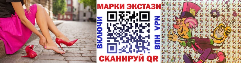 Марки 25I-NBOMe 1,8мг купить наркотики сайты Светлоград