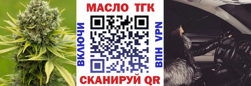 Дистиллят ТГК THC oil  Светлоград 